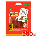【ポイント最大22倍!※要エントリー&最大10000円クーポン※要LINE条件達成】友人 新鮮ささみ 細切りソフト 500g (250g×2袋) 国産 犬 45...