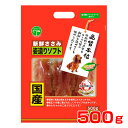 【ポイント最大22倍!※要エントリー&最大10000円クーポン※要LINE条件達成】友人 新鮮ささみ 姿造りソフト 500g (250g×2袋) 国産 犬 45...