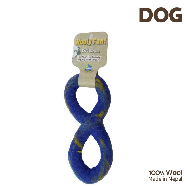 ウーリーファン Wooly Fun FIGURE 8 TUG ブルーマーブル ウール おもちゃ 犬用 コスゲ 734663861271 w-154227-00-00