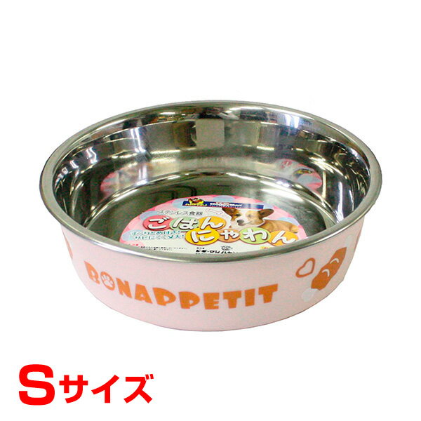 ドギーマン ステンレス 食器 餌皿 ごはんにゃわん 犬用 S ピンク 4976555933161 #w-154726-00-00 犬用品 食器 餌皿