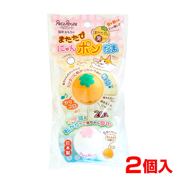 【最大 8,000円オフクーポン ※要LINE条件達成】[ペッツルート]Petz Route またた