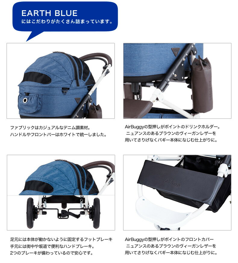 【正規保証つき】エアバギー フォー ドッグ ドーム2 ブレーキ[Air Buggy for DOG DOME2 BRAKE] Mサイズ アースブルー[EARTH BLUE] プレミアムデニムカラー 4580445413581 #w-155413