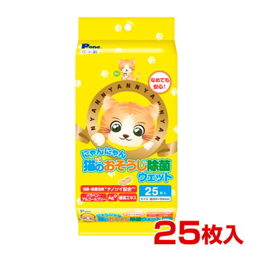 限定200円クーポン★【あす楽】P.one[ピーワン] にゃんにゃん 猫のおそうじ除菌 国産 日本製 大判厚手ウェットティッシュ 25枚 / NWT-005 第一衛材 30cm×20cm 4904601997362 #w-155581【猫トイレ用品SALE】