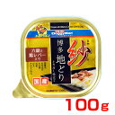 【最大1万円オフクーポン※要LINE条件達成】ドギーマン 紗 博多地どり 六穀と鶏レバー入り 100g 4974926010541 #w-156055-00-0...