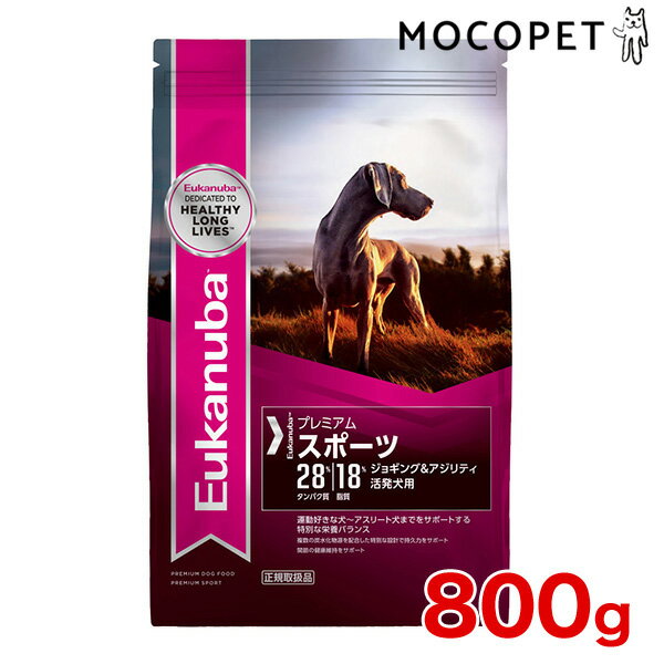 ジョギング＆アジリティ 活発犬用 全犬種用 1歳以上 800g