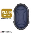 AirBuggy for DOG ドーム2 SMサイズ専用マット SMサイズ用 デニム 4580445422620 #w-156764-00-00