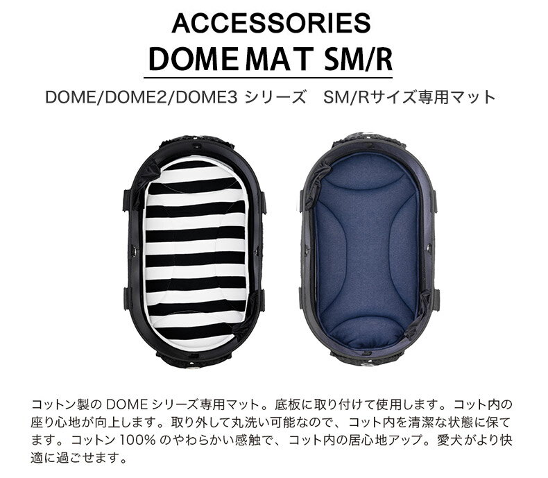 【正規保証つき】エアバギー フォー ドッグ ドーム[Air Buggy for DOG DOME] SMサイズ専用マットボーダーブラック 4580445411600 #w-156864