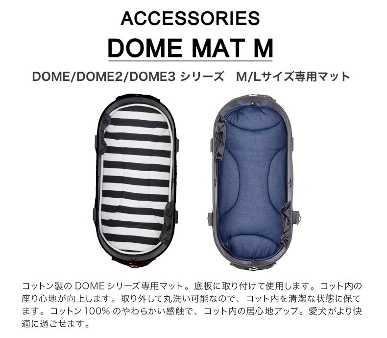 【あす楽】【正規保証つき】エアバギー フォー ドッグ ドーム[Air Buggy for DOG DOME] Mサイズ専用マット ボーダーブラック 4580445412058 #w-156865