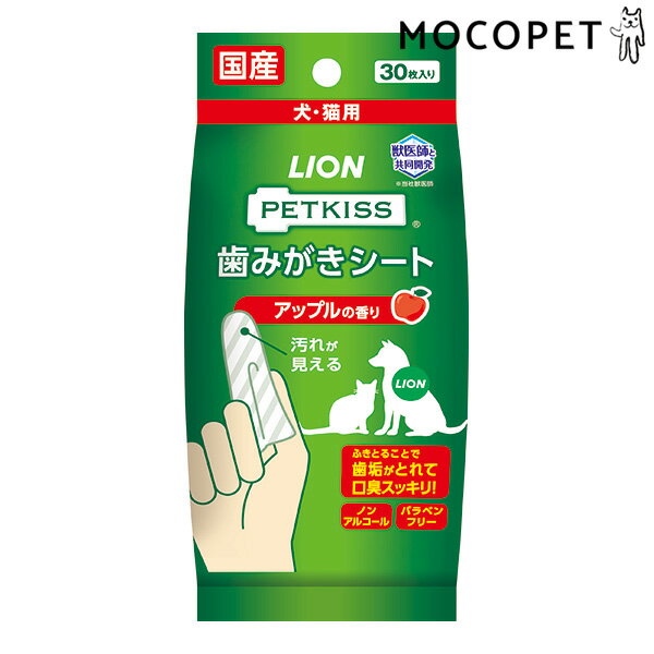 【6/1は当選率1/2！最大100%P還元+最大400円クーポン有】[ライオン]LION [ペットキッス]PETKISS 歯みが..