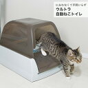 [ペットセーフ]PetSafe スクープフリー ウルトラ 自