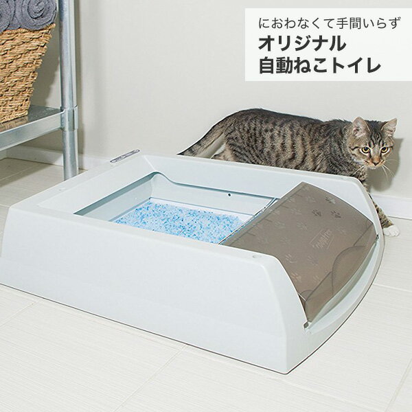 [ペットセーフ]PetSafe スクープフリー オリジナル 自動ねこトイレ / 猫 ペット 0729849142756 #w-157570-00-00 [自動トイレ] 1