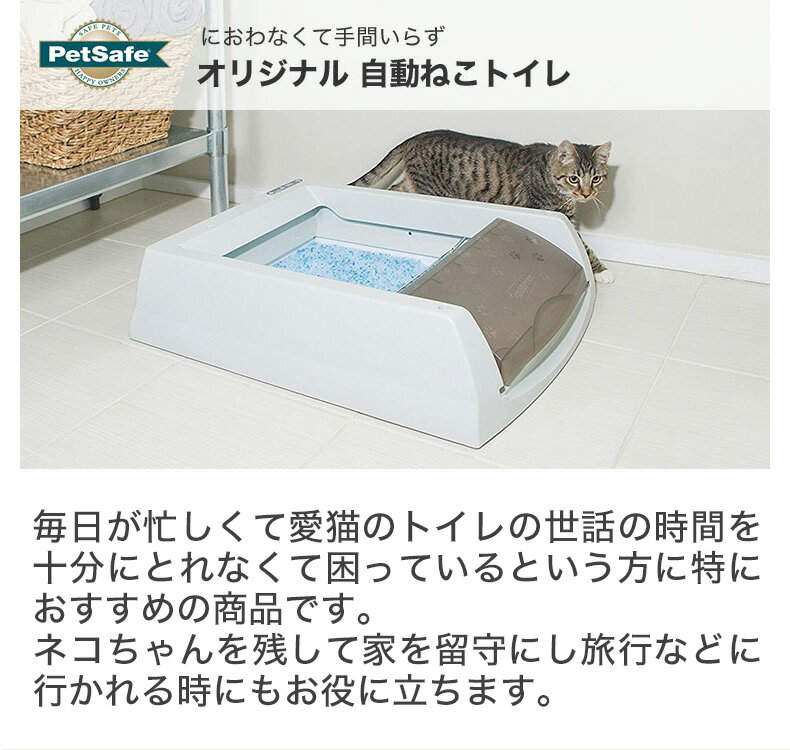 [ペットセーフ]PetSafe スクープフリー オリジナル 自動ねこトイレ / 猫 ペット 0729849142756 #w-157570-00-00 [自動トイレ] 2