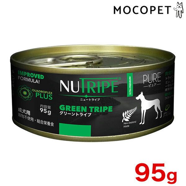 [ニュートライプ]NUTRIPE ピュア グリーントライプ 95g / 犬 缶詰 ウエット ドッグフード 8885003137852 #w-157630-00-00