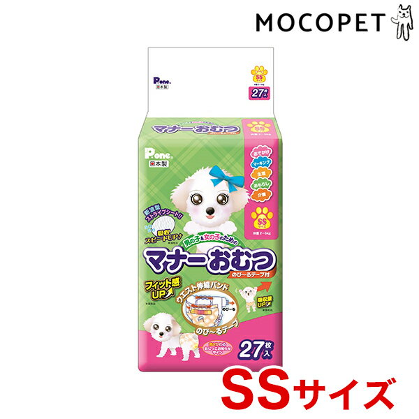 マナーおむつ のび～るテープ付き 27枚入