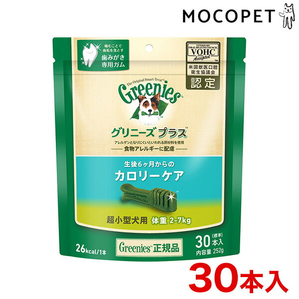 グリニーズ プラス カロリーケア 超小型犬用 2-7kg 30本入 / 犬 おやつ ガム 歯みがき デンタル 4902397846055 #w-158116-00-00