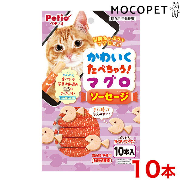 [ペティオ]Petio かわいくたべちゃう