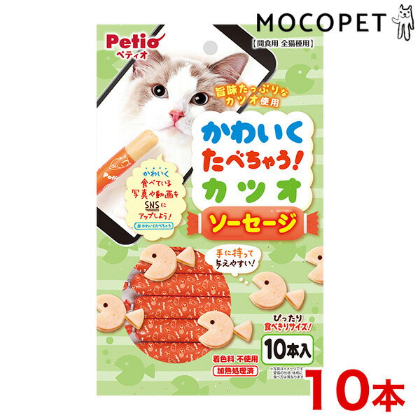 [ペティオ]Petio かわいくたべちゃう