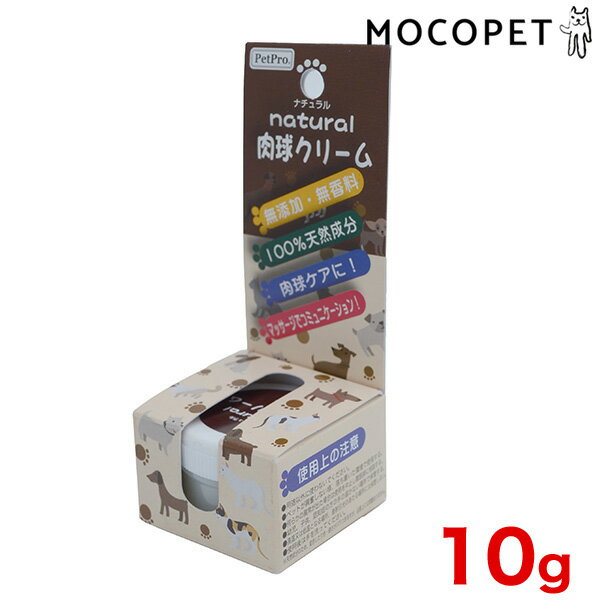 ナチュラル肉球クリーム [ペットプロ]PetPro 4981528624007 #w-158247-00-00