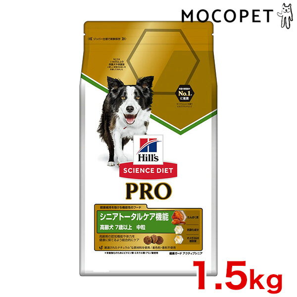 サイエンスダイエットプロ 犬用 シニアトータルケア機能 中粒 7歳以上 1.5kg / SCIENCE DIET PRO 00527..