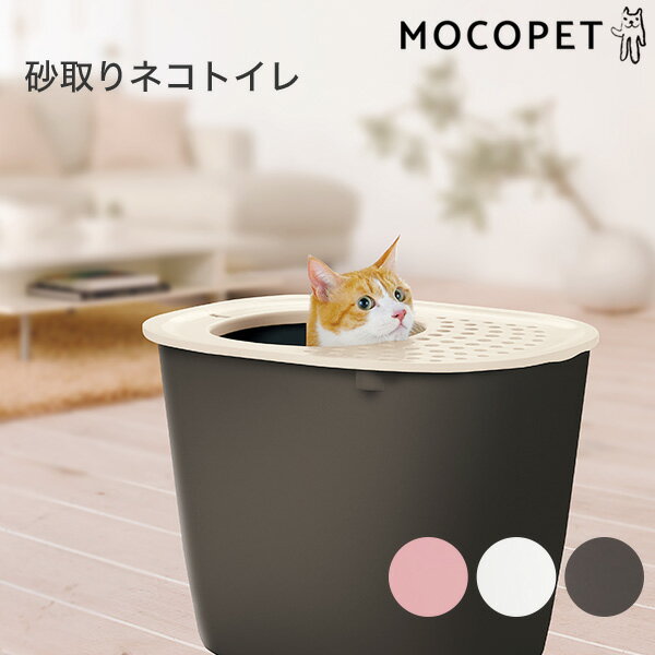 【LINE追加で500円OFF！】[リッチェル]Richell ラプレ 砂取りネコトイレ コーラルピンク / 猫 トイレ本..