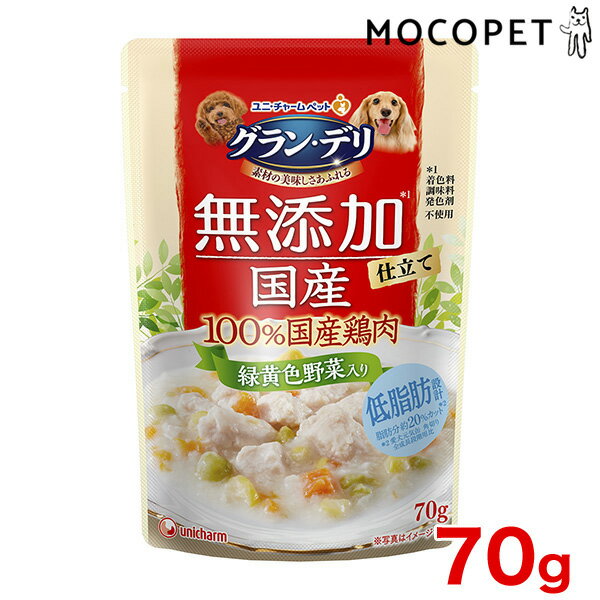 【LINE追加で500円OFF！】[グラン・デリ] 無添加仕立て 国産鶏ささみ 緑黄色野菜入り 70g 4520699627440 #w-158955-00-00