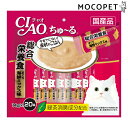 【ポイント最大22倍!※要エントリー&最大10000円クーポン※要LINE条件達成】チャオちゅ〜る 総合栄養食 まぐろ 海鮮ミックス味 14g×20本入 / ち...