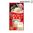 【最大 10,000円オフクーポン ※要LINE条件達成】贅沢ぽんちゅ〜る まぐろ 35g×2個 / ちゃおちゅーる チャオチュール 猫 CIAO いなば #w...