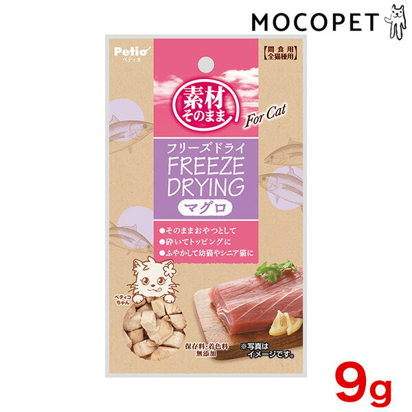 [ڥƥ]Petio ǺऽΤޤ ե꡼ɥ饤 For Cat ޥ 9g /  ǭ 4903588133206 #w-159392-00-00