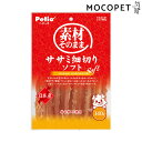 [ペティオ]Petio 素材そのまま ササミ細切りソフト 140g / おやつ 犬用 4903588133442 #w-159411-00-00