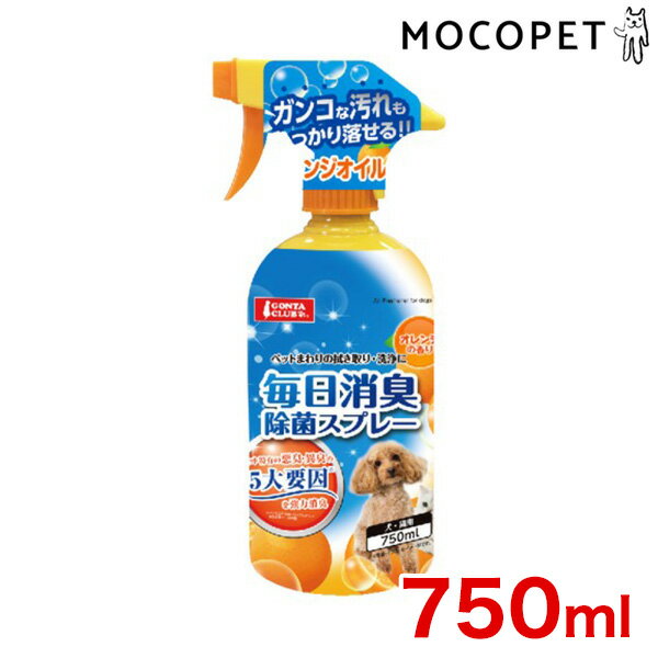 マルカン 毎日消臭除菌スプレー 750ml 4906456562481 #w-160170-00-00 /犬用品 おふろ・衛生用品 消臭剤