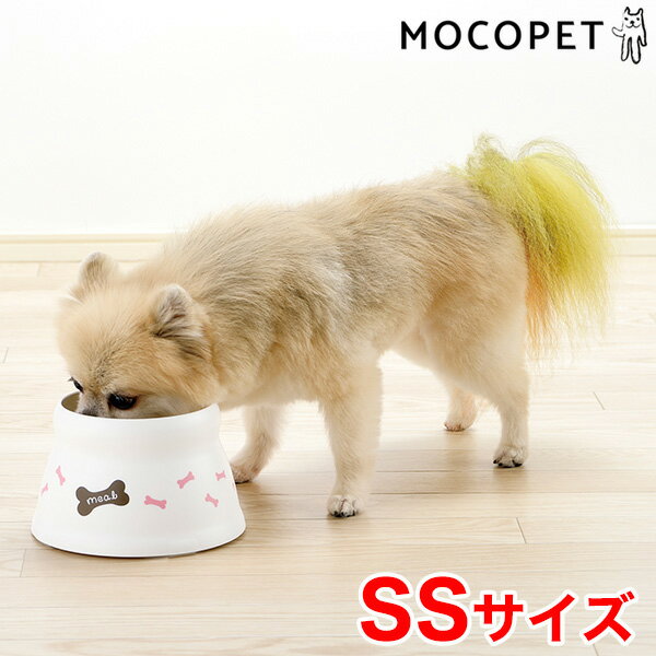 【LINE追加で500円OFF！】[リッチェル]Richell こぼれにくい脚付ドッグディッシュ SSサイズ ホワイト/ ..