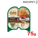 【LINE登録で200円クーポン!】ニュートロジャパン キャット デイリー ディッシュ 成猫用 サーモン&チキン グルメ仕立てのパテタイプ トレイ 75g 45...