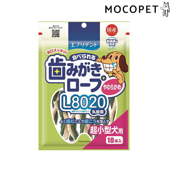 エブリデント 歯みがきロープ L8020 やわらかめ 超小型犬用 18本 / 犬用 おやつ 4994527901406 #w-161307-00-00