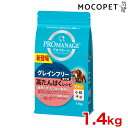 プロマネージ PROMANAGE グレインフリー 成犬用 高たんぱくレシピ チキン 小粒 1.4kg 4902397857075 / 犬用 ドライフード ドッグフード w-161445-00-00