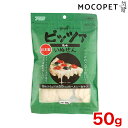 【最大1万円オフクーポン※要LINE条件達成】アラタ いぬせん ピッツア 50g / 犬用 おやつ w-161599-00-00