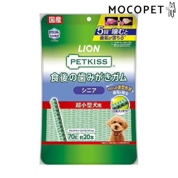 [ペットキス]PETKISS 食後の歯みがきガム シニア 超小型犬用 20本 / 歯磨き デンタル おやつ 4903351005884 #w-161945-00-00