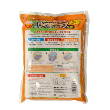 【あす楽】ヒノキ 天然ひのきチップ 小粒タイプ 2.5L システムトイレ用 ねこ 木製 4573355030085 #w-162041-00-00