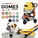 レビュー特典プレゼント★エアバギー ドーム3 ブレーキ ラージ L / エアバギー 犬 猫 AirBuggy for PET DOME3 ペットカート お散歩 おでかけ 通院 旅行 中型犬 多様飼い フレブル【正規保証つき】 khs2024