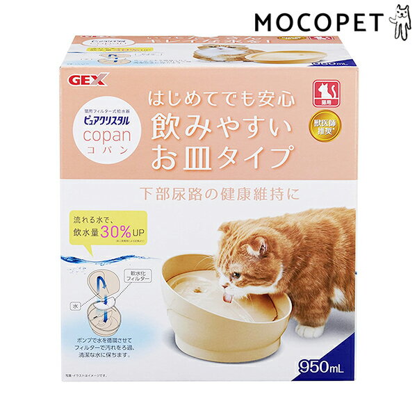 ピュアクリスタル コパン 猫用