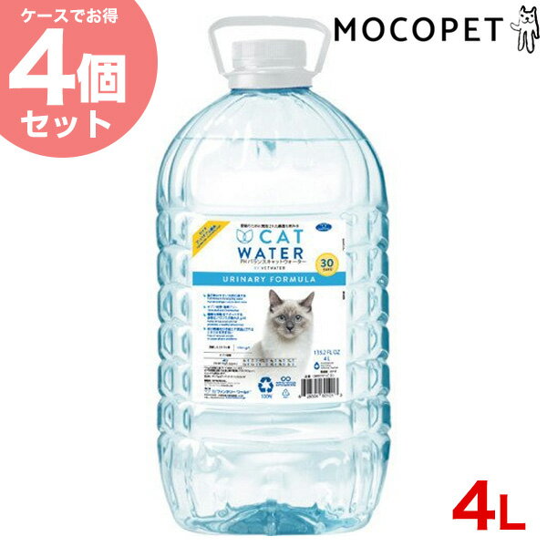 ファンタジーワールド 【お得な4個セット】pH バランスキャットウォーター 4L プレミアムフード サプリメント 全年齢 猫 オシッコ(結石)ケア 628504601037 #w-162983-00-00