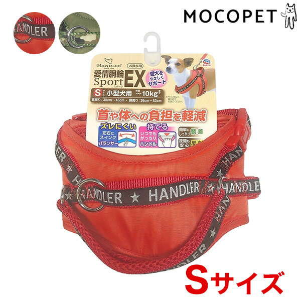 [ϥɥ顼]HANDLER ƹ Sport EX S   ƹ ϡͥ Ǥ  4975023684093 #w-162992