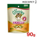 [グリニーズ]greniese 猫用 皮膚被毛ケア チキン味 90g