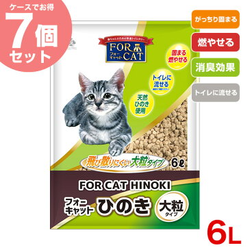 FOR CAT[フォーキャット] 【お得な7個セット】フォーキャット ひのき 大粒 6L 猫用品 猫砂・トイレ用品 猫砂 木の猫砂 4901879003795 #w-163146-00-00
