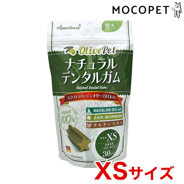 HappyDays OlivePet ナチュラルデンタルガム XSサイズ 30本入り 4981528321111 #w-163383-00-00