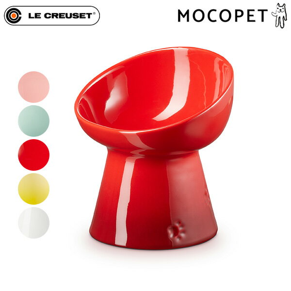 LE CREUSET ハイスタンド・ペットボール ディープ 食器 猫 犬 ねこ いぬ 餌皿 エサ皿 陶器 ホーロー ルクルーゼ 0630870295116 #w-163431