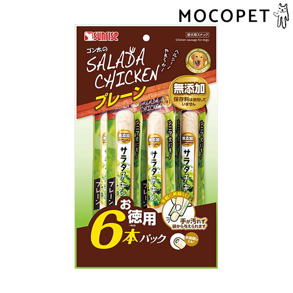 [最大250円クーポン※要取得][サンライズ]sunrise ゴン太のサラダチキン プレーン お徳用パック 6本 4973321938535 #w-163646-00-00
