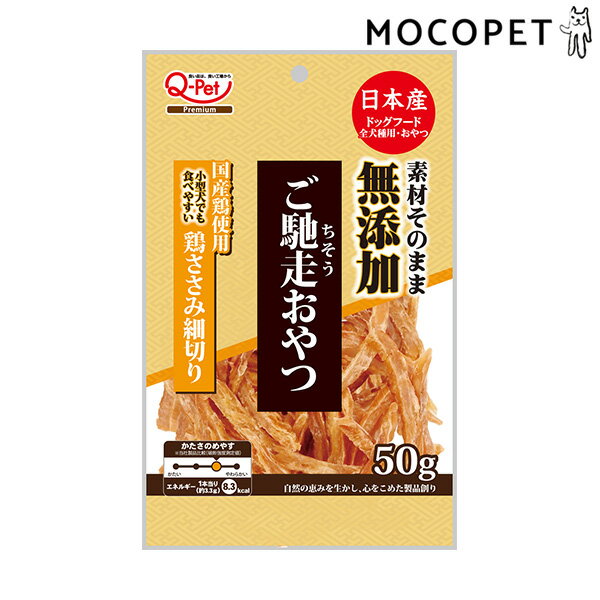 九州ペットフード ご馳走おやつ 無添加国産鶏ささみ細切り 50g グロッサリーフード おやつ 成犬用 犬 国産フード 無添加 4941605016057 #w-163680-00-00