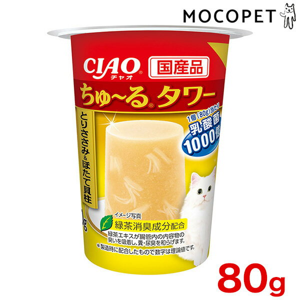 チャオちゅーる ちゅ〜るタワー とりささみ＆ほたて貝柱 80g グロッサリーフード おやつ 成猫用 猫 国産フード 胃腸 4901133056451 #w-163692-00-00[RC2104]のサムネイル