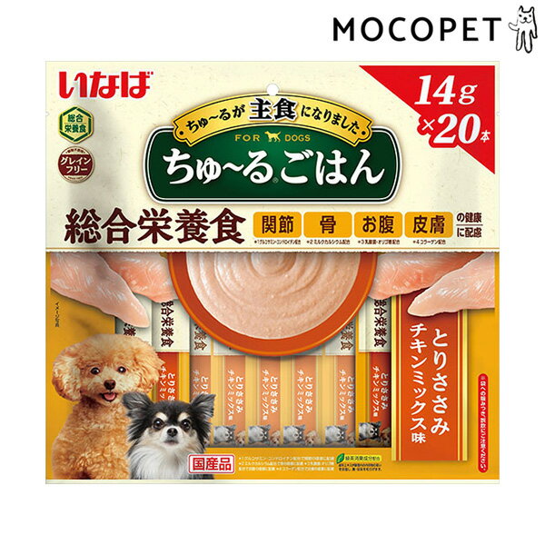 楽天モコペットワンちゅーる ちゅ～るごはん とりささみ チキンミックス味 14g×20本 グロッサリーフード ウェット 成犬用 犬 国産フード 4901133441769 #w-163781-00-00