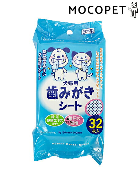 [ペットプロ]PetPro 歯みがきシート 32